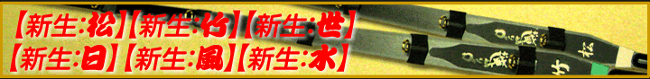 わかさぎの蔵オリジナルロッド新生シリーズ