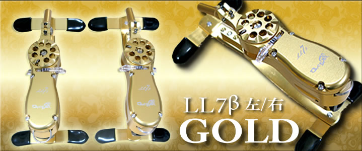 わかさぎの蔵LL7ゴールドの左右各のセット