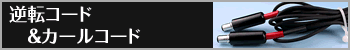 コードへ
